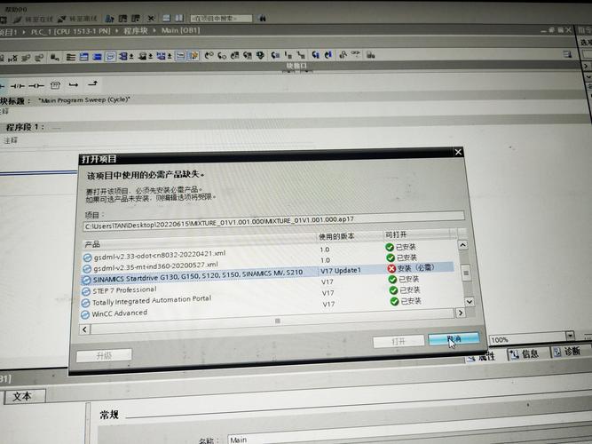 博途软件启动报错解决方案指南-图2 博途软件启动报错解决方案指南-图2