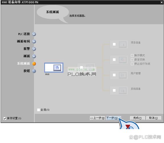 TIA组态HMI报错问题解决攻略-图3