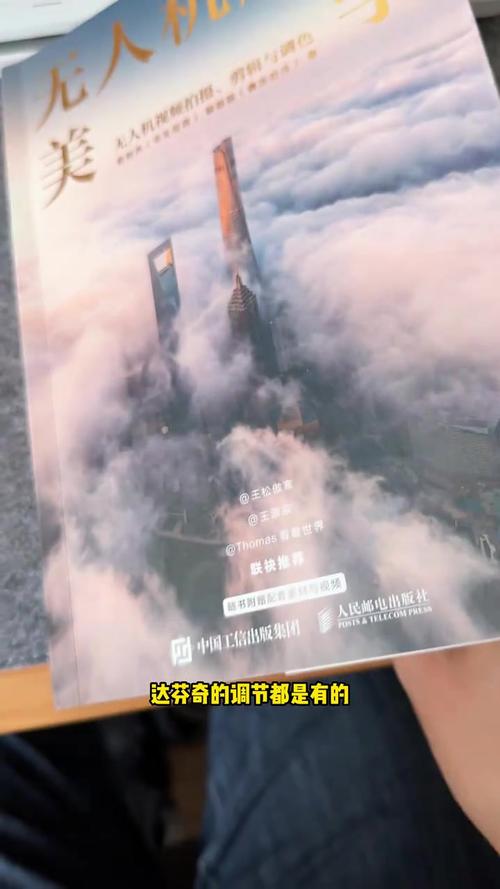航拍影像剪辑技巧揭秘，制作精彩视频教程-图3