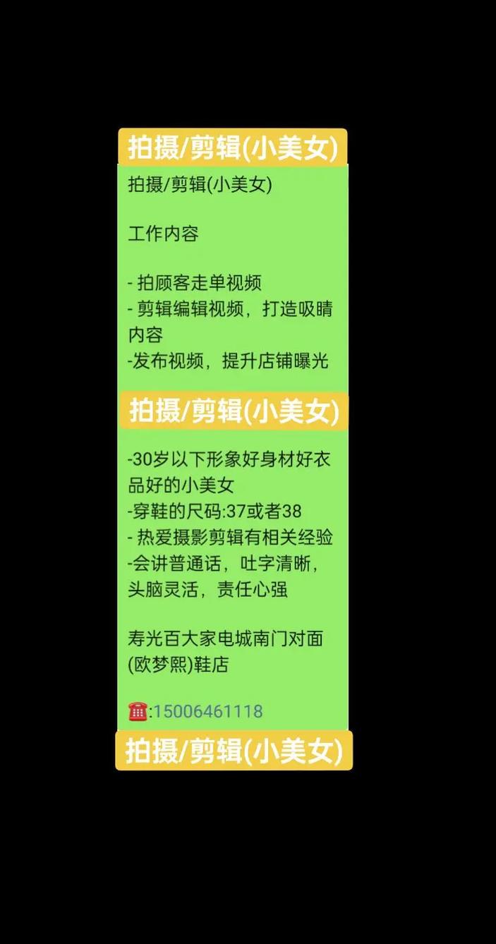 抖音招聘视频制作攻略，如何轻松吸引眼球-图2