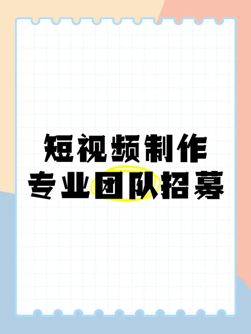 抖音招聘视频制作攻略，如何轻松吸引眼球-图3