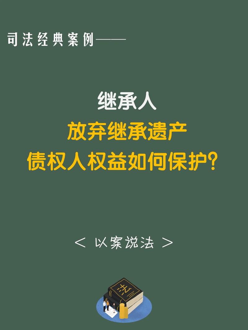 男子放弃继承房产遭法院驳回-图1