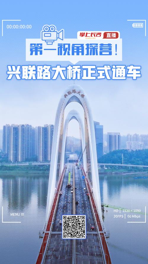 长沙湘江特大桥火灾惊现夜空-图3