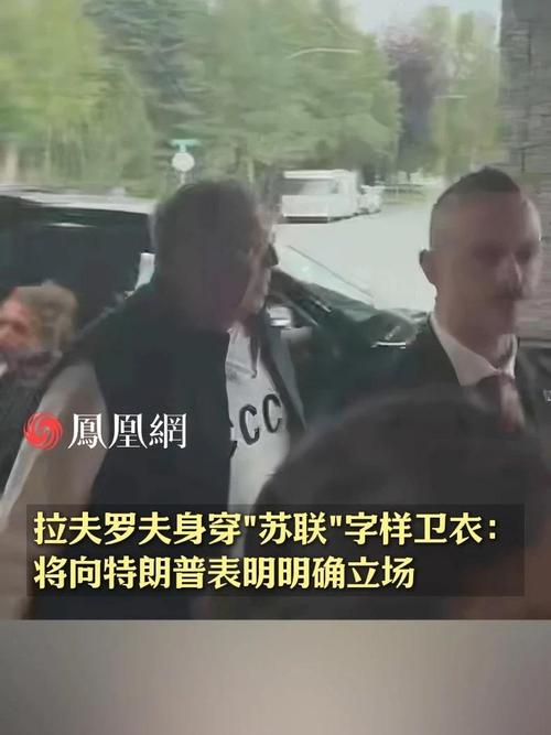 俄罗斯外长卫衣成为网络热门话题-图3