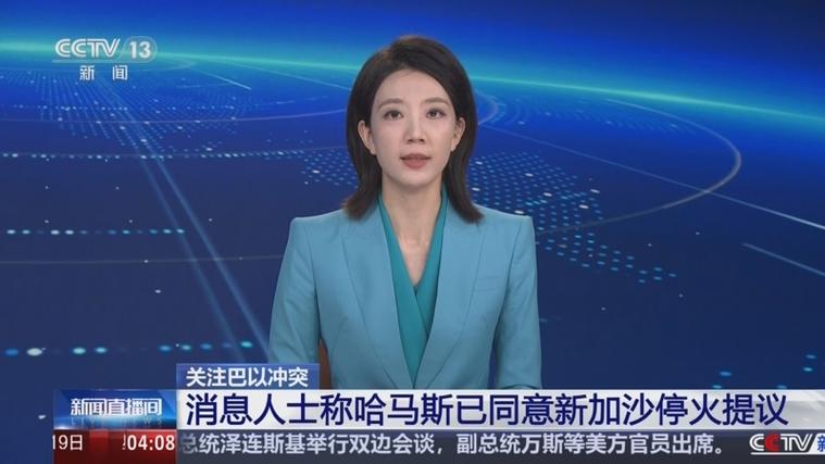 哈马斯接受新加沙地带停火协议-图1