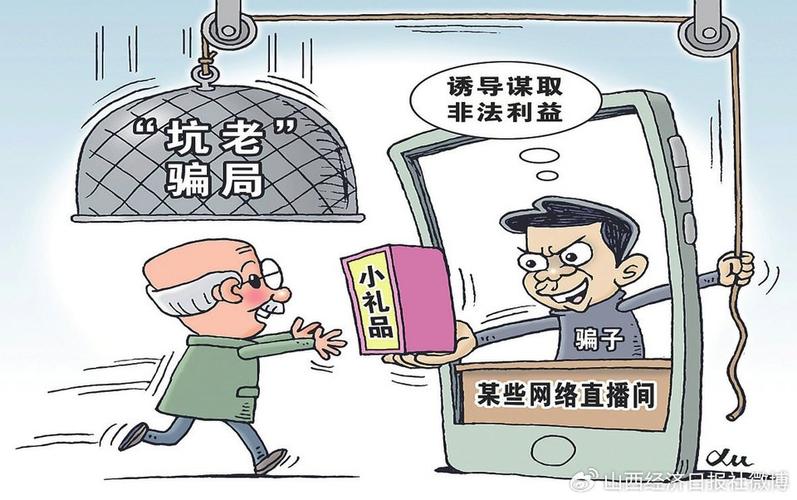 识破诈骗陷阱，揭秘专盯你的钱款套路-图2