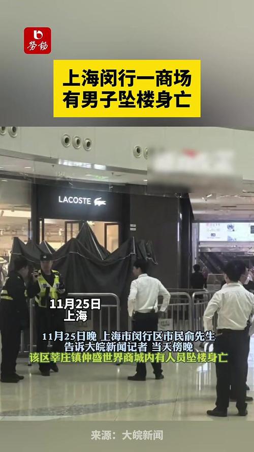 上海街头悲剧,路人遭掉落玻璃砸中不幸身亡-图1 上海街头悲剧,路人遭掉落玻璃砸中不幸身亡-图1