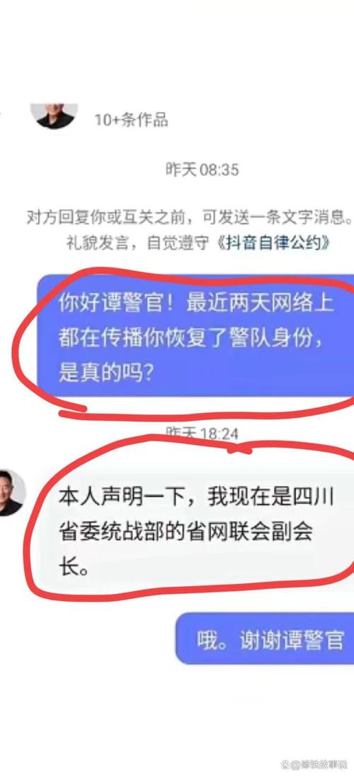 谭队长主动投案揭开系统性腐败案幕-图2