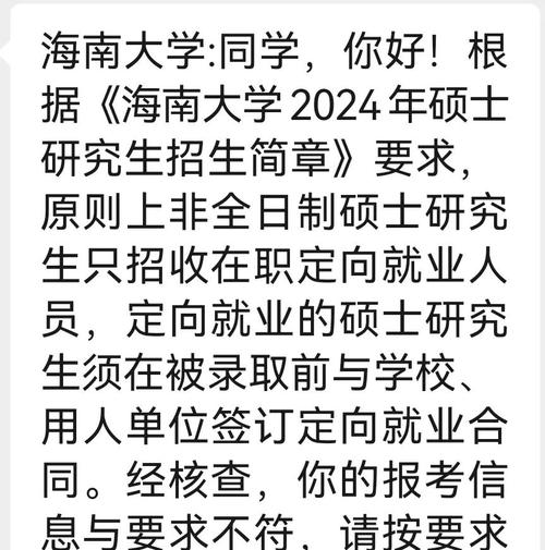 海南某地研究生学历起薪仅三千元引发关注-图3