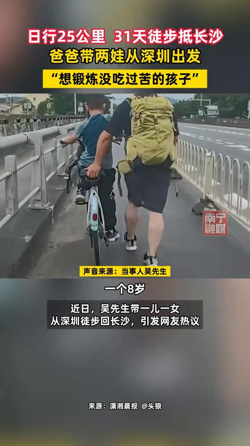 两娃同行,父爱徒步,深圳至长沙的亲子徒步之旅-图1 两娃同行,父爱徒步,深圳至长沙的亲子徒步之旅-图1