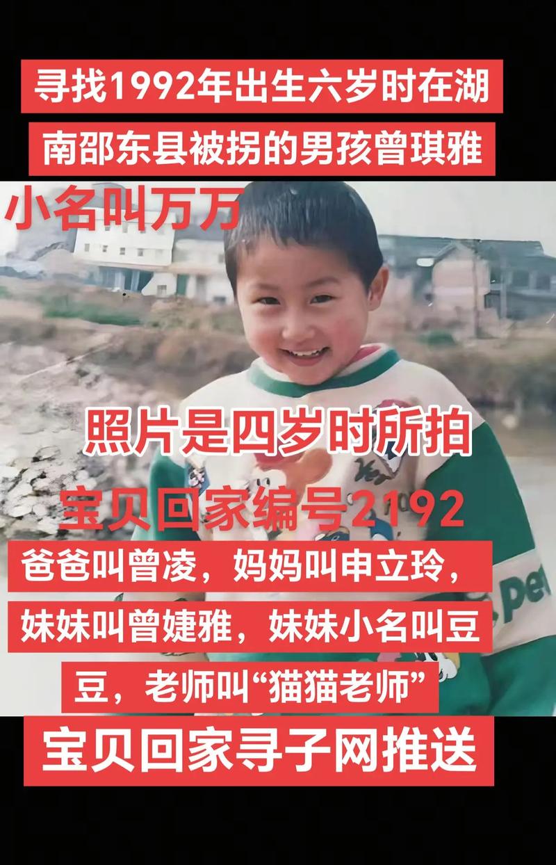 悬赏寻子，26年未归，上海房产助力团圆-图3