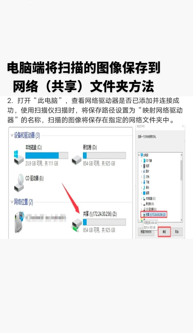 电脑轻松扫描文件全攻略-图2