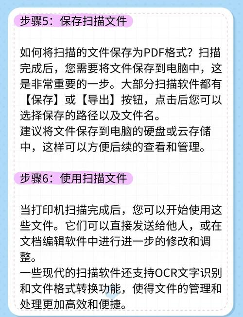 电脑轻松扫描文件全攻略-图3