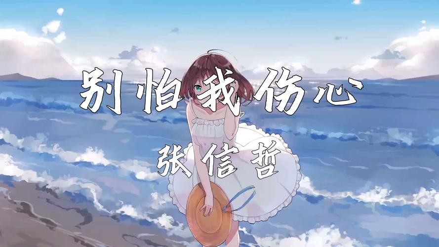 别怕我伤心视频剪辑教程-图3