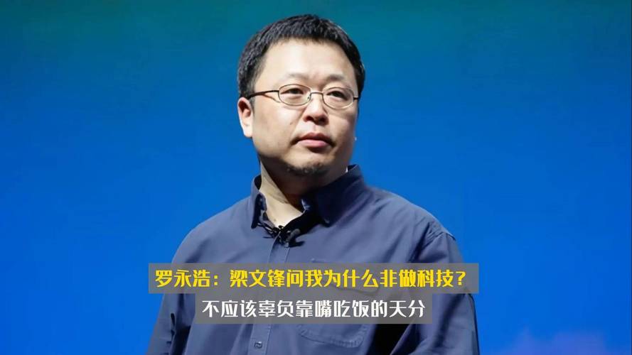 李想与罗永浩深度对话，揭秘被黑背后的同行操控真相-图2