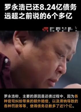 李想与罗永浩深度对话，揭秘被黑背后的同行操控真相-图3
