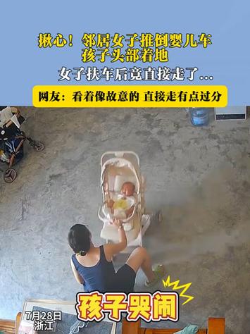 女子涉嫌推走他人婴儿车事件引发关注-图2