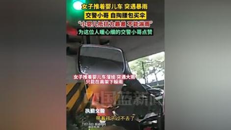 女子涉嫌推走他人婴儿车事件引发关注-图3