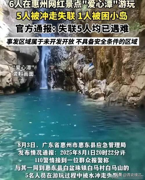 安徽未开发山区7月连发13起失联事件-图3