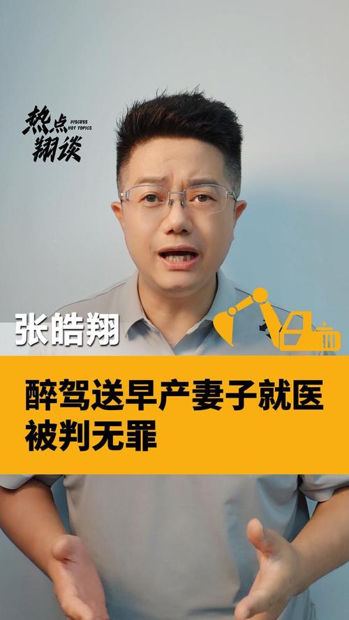 醉驾送妻就医被判无罪，司法人性化体现-图2