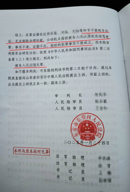 醉驾送妻就医被判无罪，司法人性化体现-图3