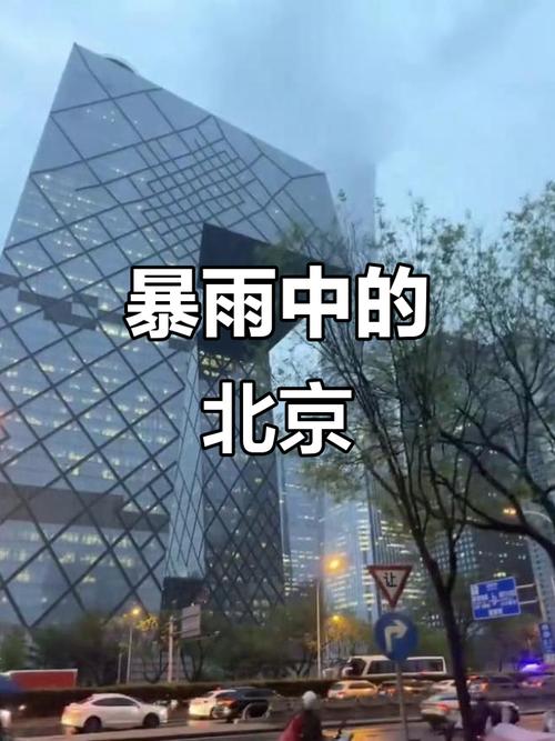 北京遭遇罕见暴雨袭击-图2