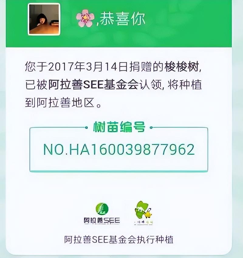 马云探访绿色奇迹,蚂蚁森林生态之旅-图2 马云探访绿色奇迹,蚂蚁森林生态之旅-图2
