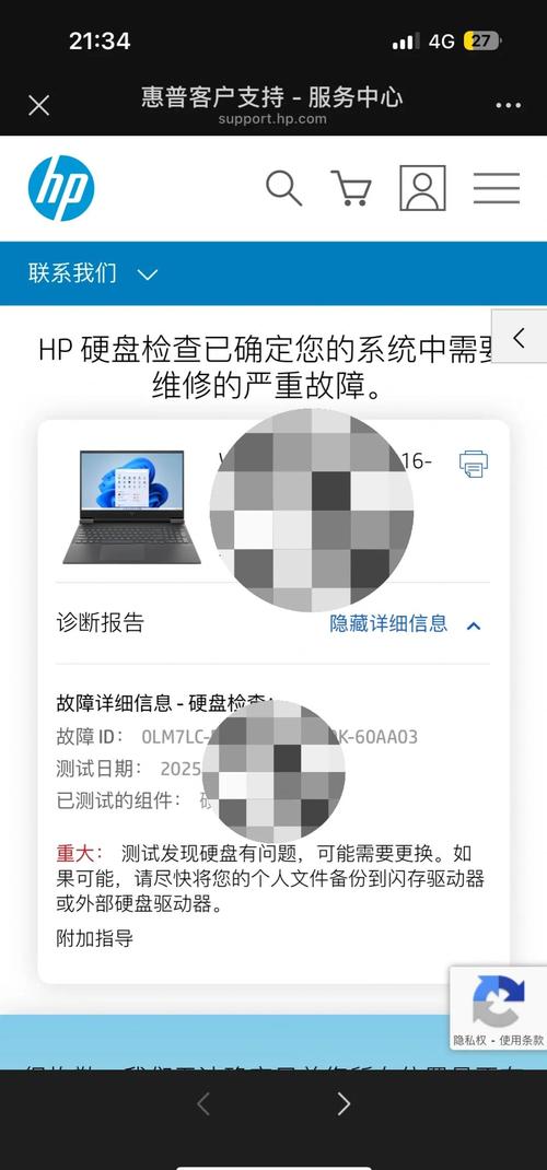 固态硬盘报错AC故障代码解析-图1