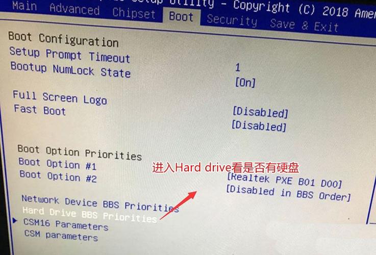 硬盘更换后开机报错的原因分析-图1 硬盘更换后开机报错的原因分析-图1