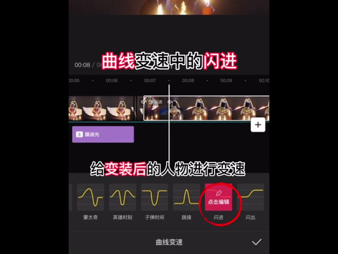 视频剪辑采点技巧教学指南-图1