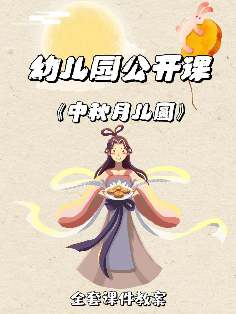 中秋萌宝视频剪辑攻略，温馨节日氛围，你值得拥有-图1