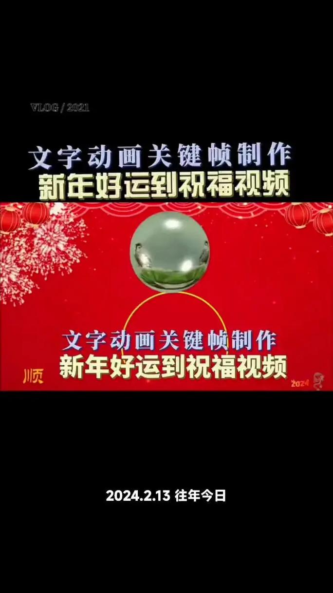 单字动画视频剪辑技巧解析-图3