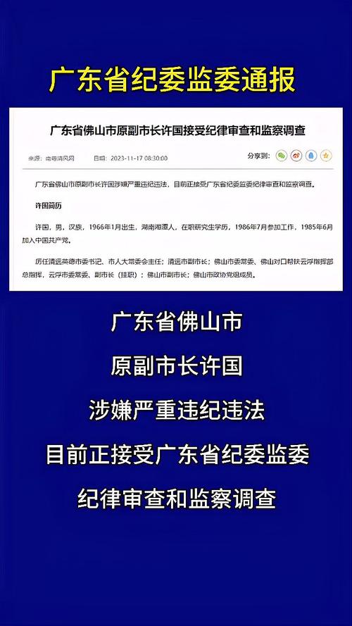 海军原参谋长李汉军违纪违法事件调查启动-图3 海军原参谋长李汉军违纪违法事件调查启动-图3