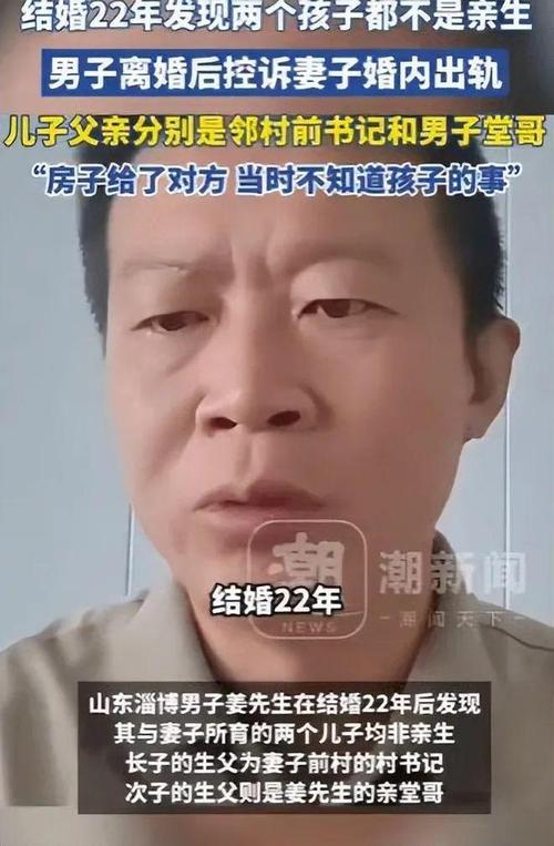 两子非亲生案,前妻同意精神赔偿引关注-图1 两子非亲生案,前妻同意精神赔偿引关注-图1