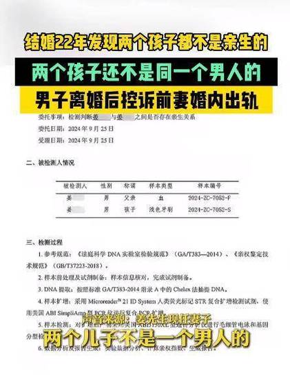 两子非亲生案,前妻同意精神赔偿引关注-图2 两子非亲生案,前妻同意精神赔偿引关注-图2