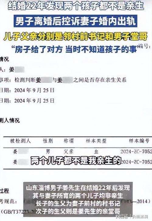两子非亲生案,前妻同意精神赔偿引关注-图3 两子非亲生案,前妻同意精神赔偿引关注-图3