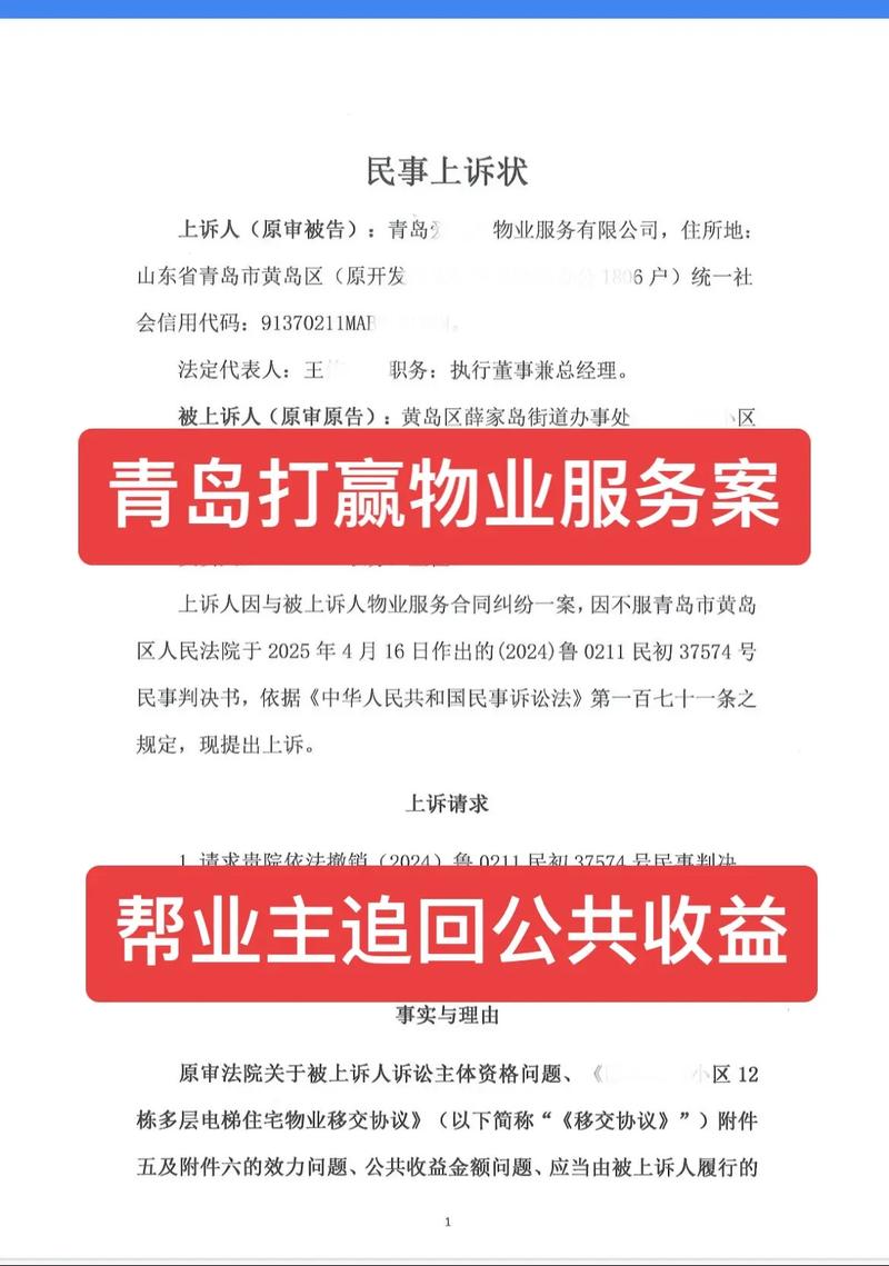 深圳小区物业巨额追讨事件，业主面临206万追偿-图3