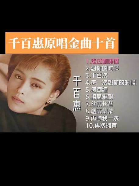千百惠突发离世,曾两个月前活跃带货场-图2 千百惠突发离世,曾两个月前活跃带货场-图2