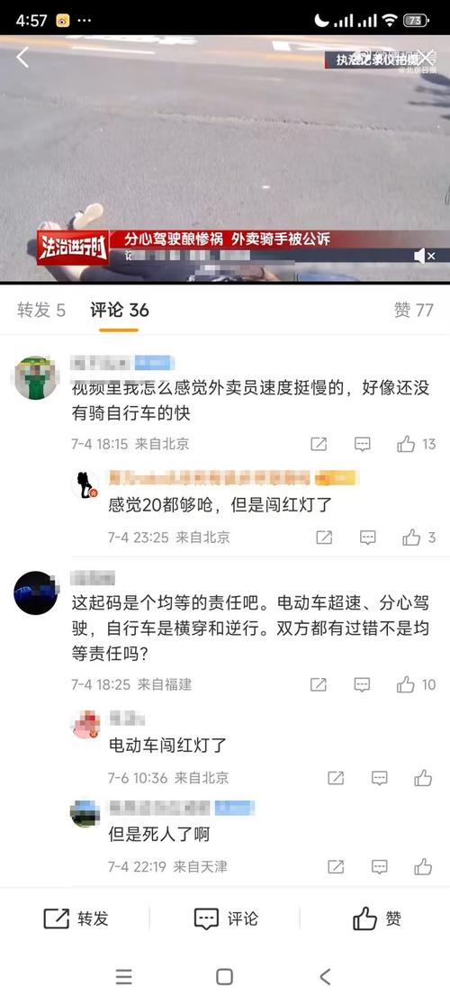 外卖骑手事故后以订单超时为由逃避责任-图2