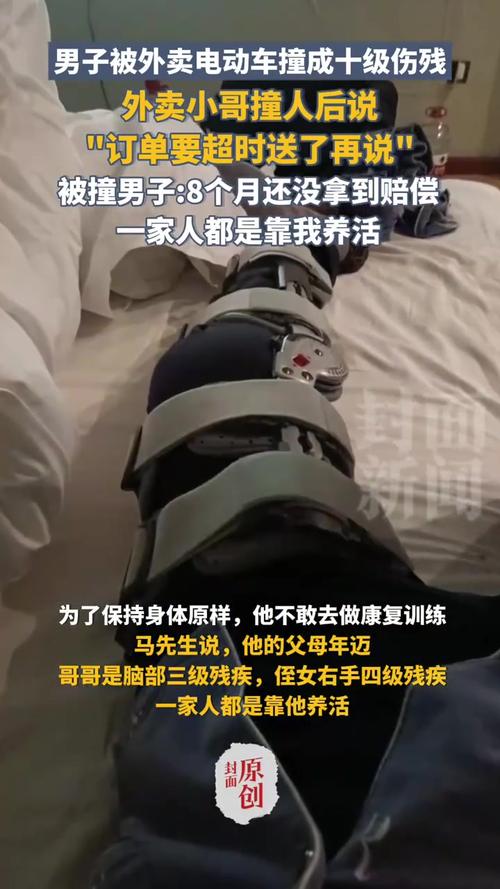 外卖骑手事故后以订单超时为由逃避责任-图1