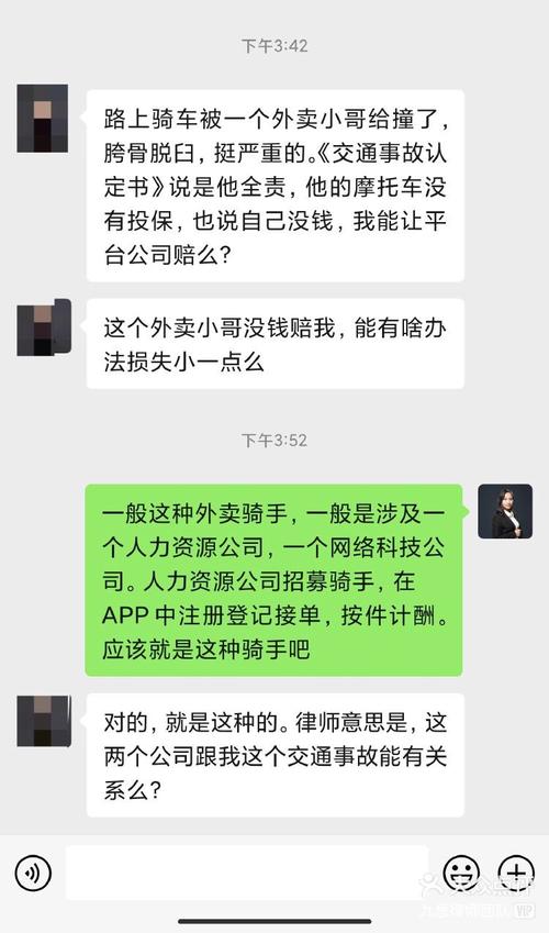 外卖骑手事故后以订单超时为由逃避责任-图3