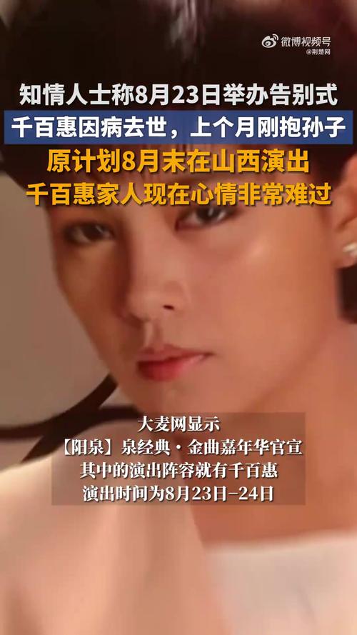 歌坛才女千百惠因病离世，上月喜得孙子享年62岁-图1