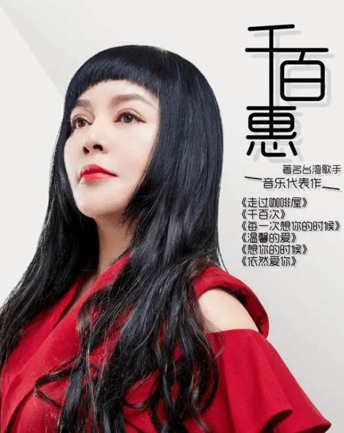 千百惠曾住院治疗，去年自述身体状况良好-图3