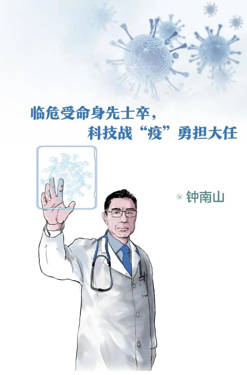 钟南山院士解析，人工智能在医疗领域的未来与医生的角色-图1