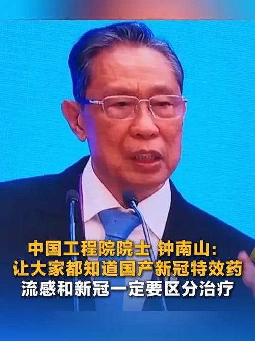 钟南山院士解析，人工智能在医疗领域的未来与医生的角色-图3