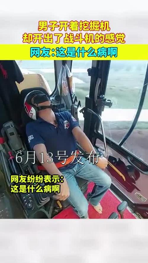河南27岁挖机小哥游历中国走红网络-图1