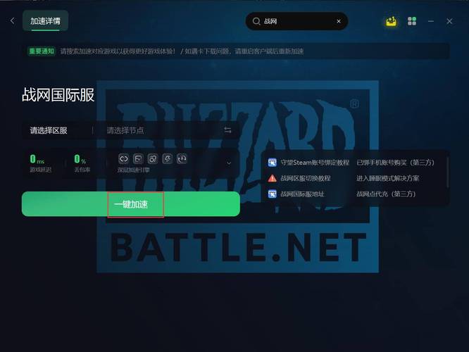 战网更新错误处理指南-图2 战网更新错误处理指南-图2