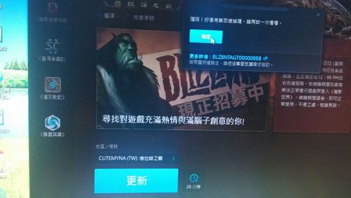 战网更新错误处理指南-图1 战网更新错误处理指南-图1