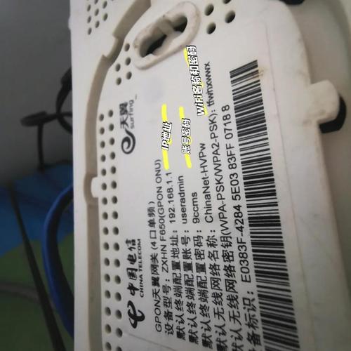 CentOS系统配置光猫指南-图1