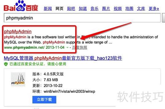 解决phpMyAdmin运行错误,快速排查与修复指南-图3 解决phpMyAdmin运行错误,快速排查与修复指南-图3
